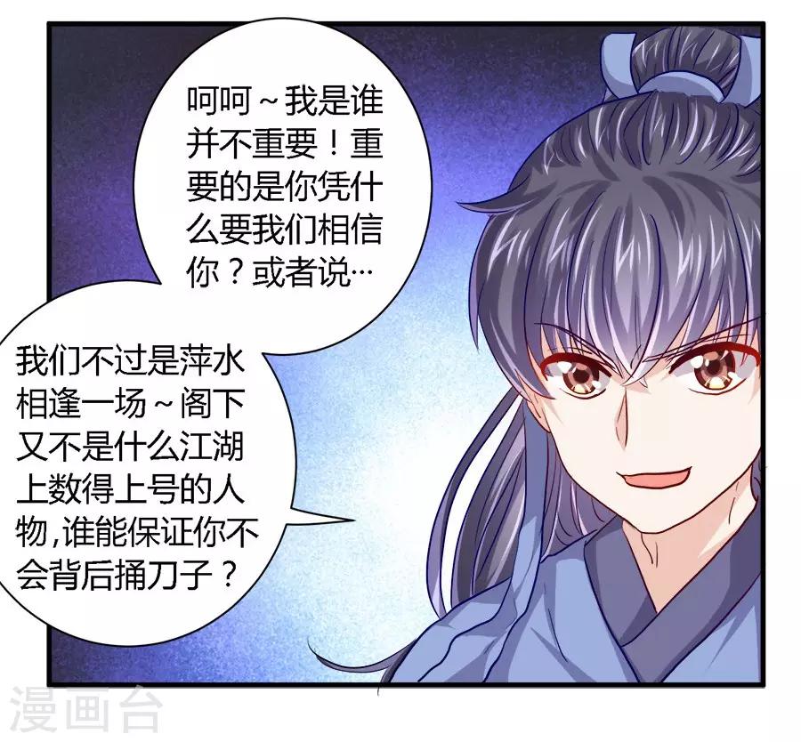 第36话4