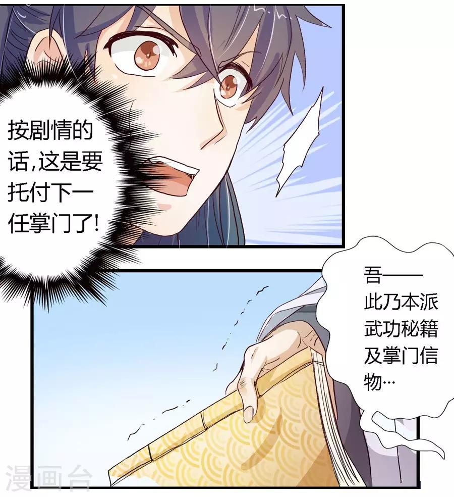 第3话7