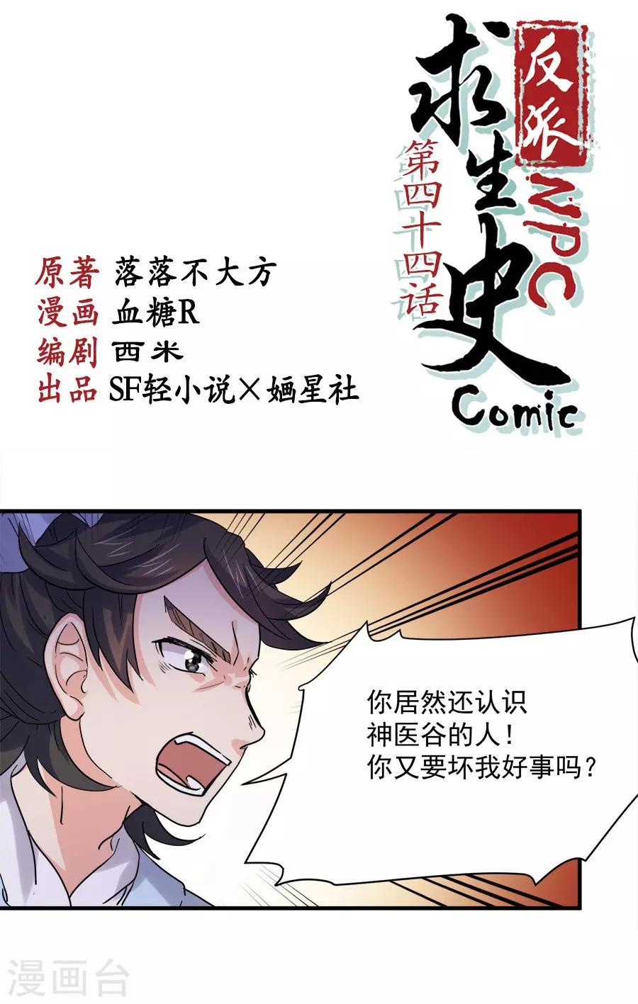 第44话0