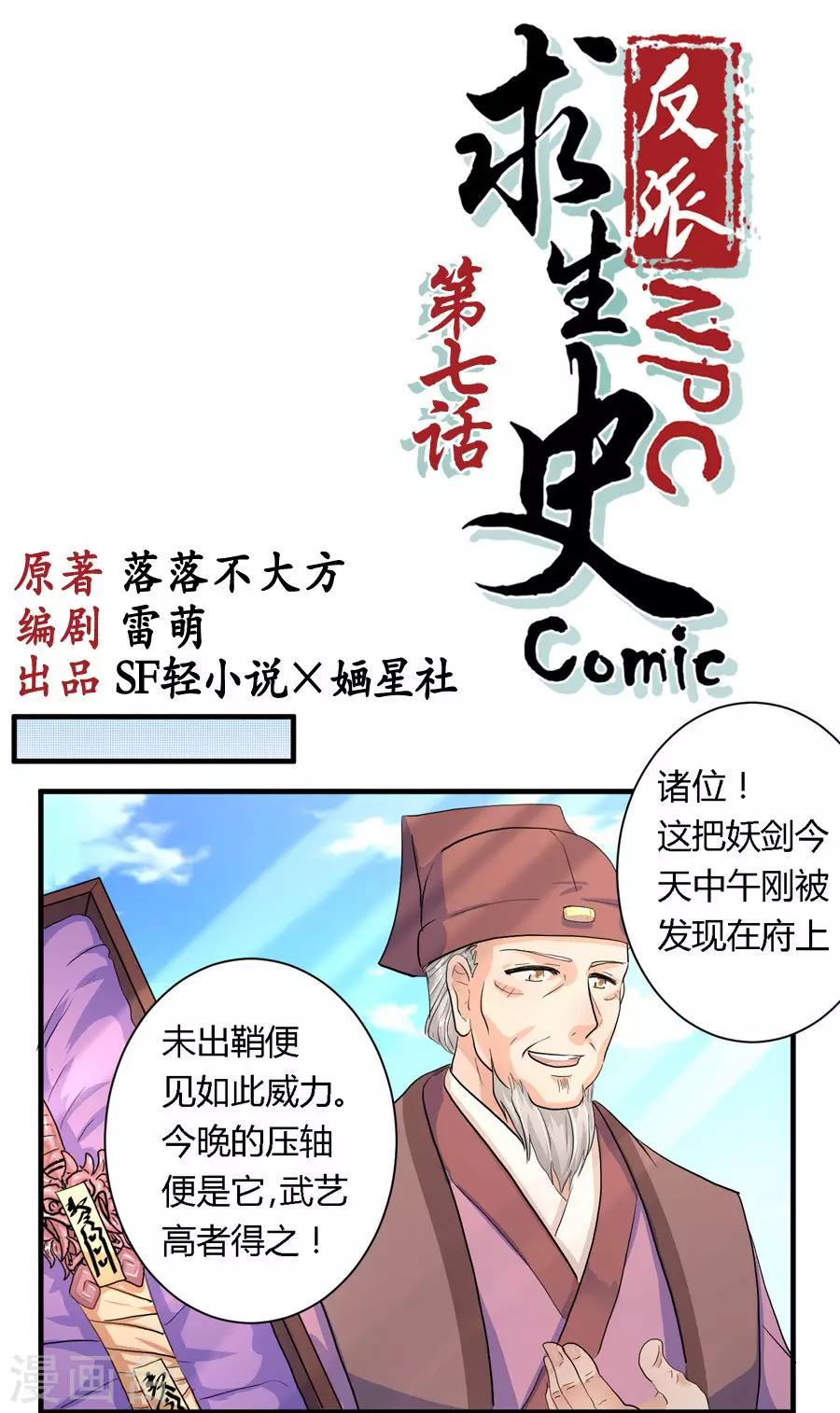 第7话0