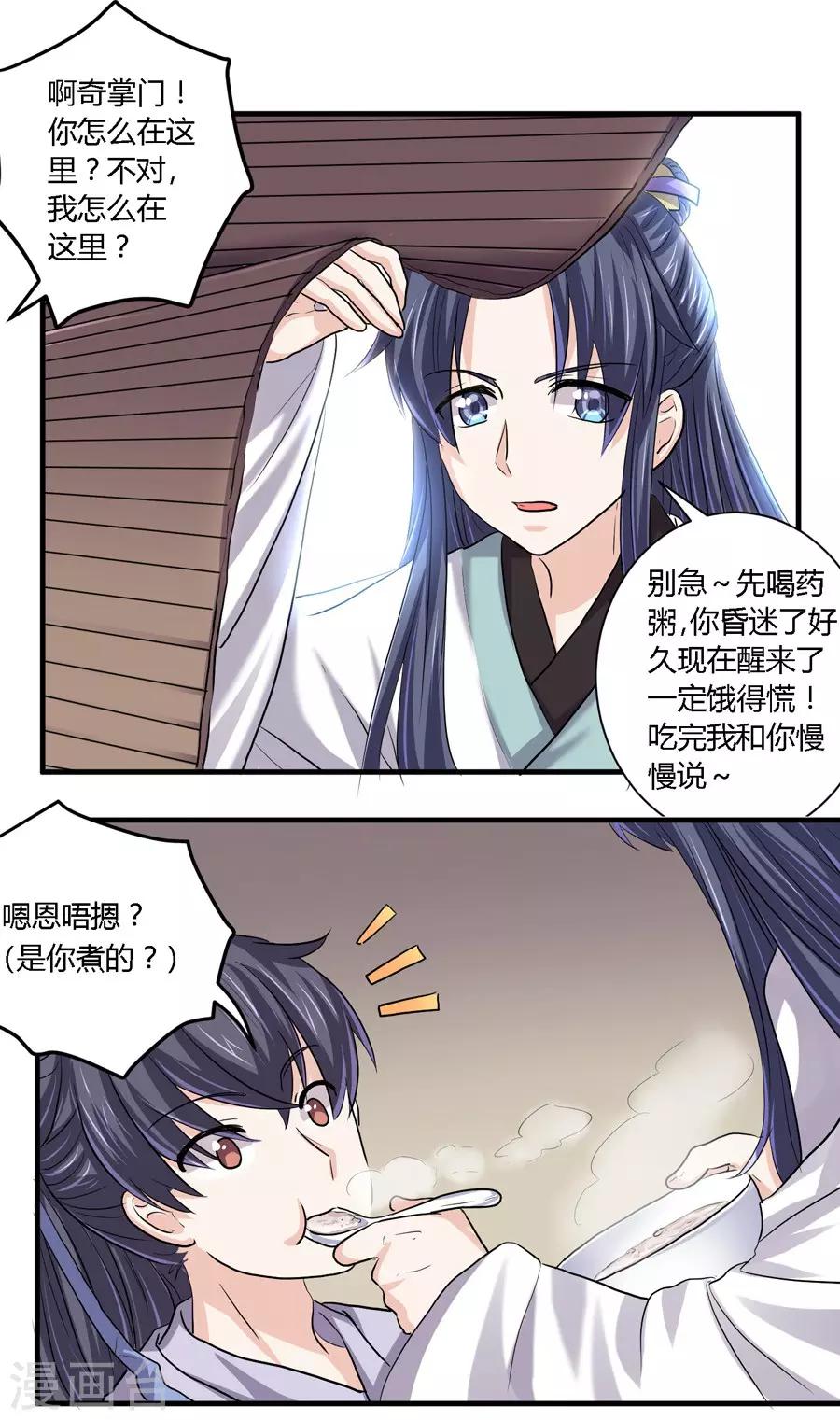第23话3