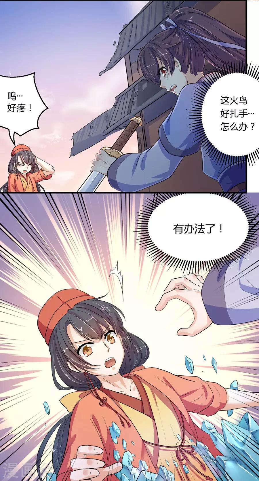 第11话1