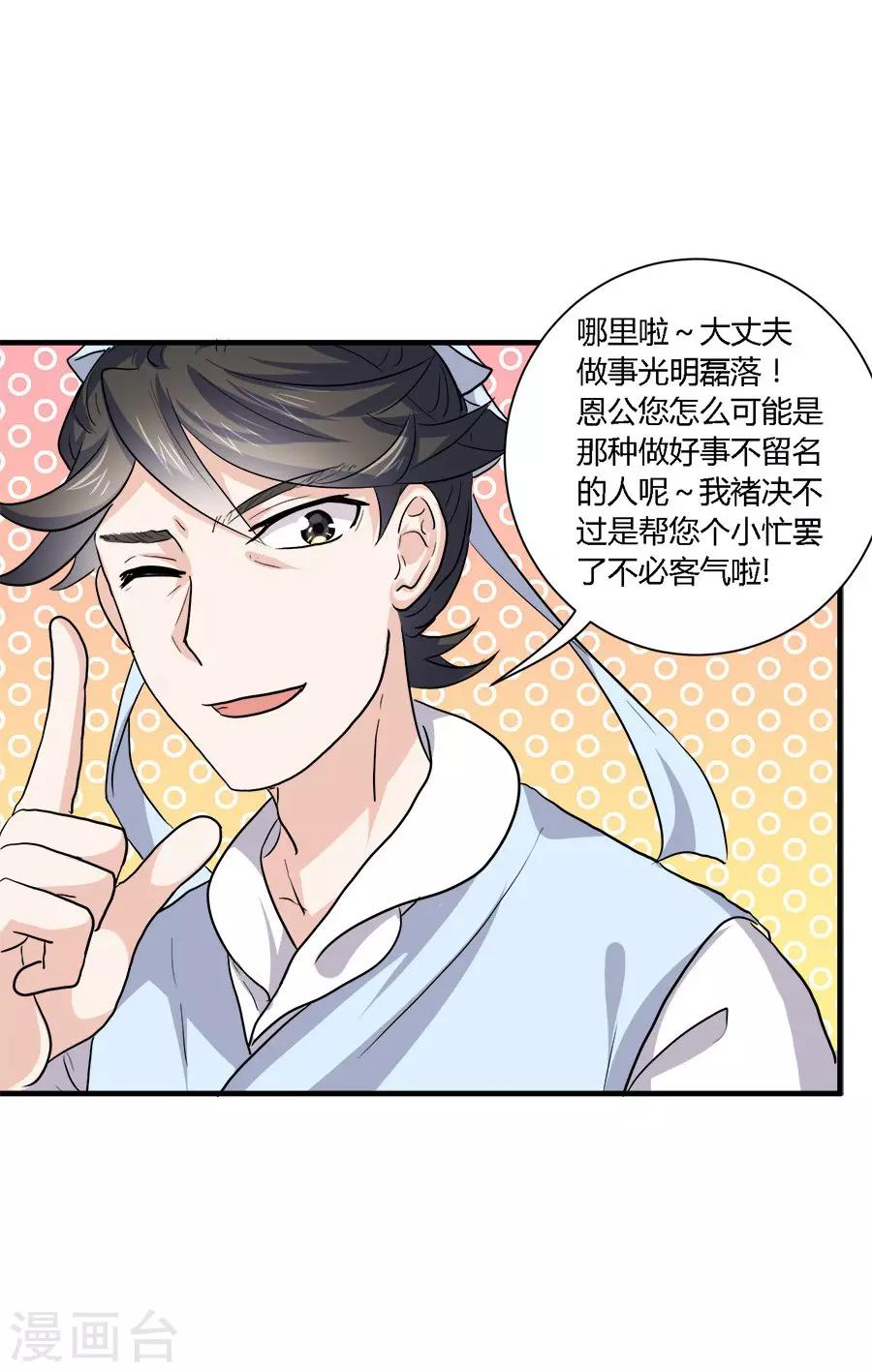 第38话22