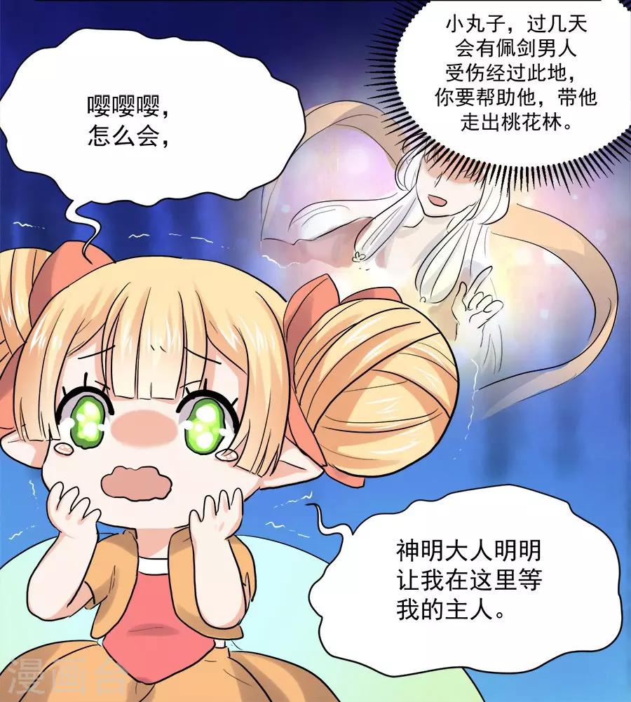 第44话28