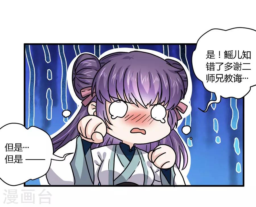 第38话12