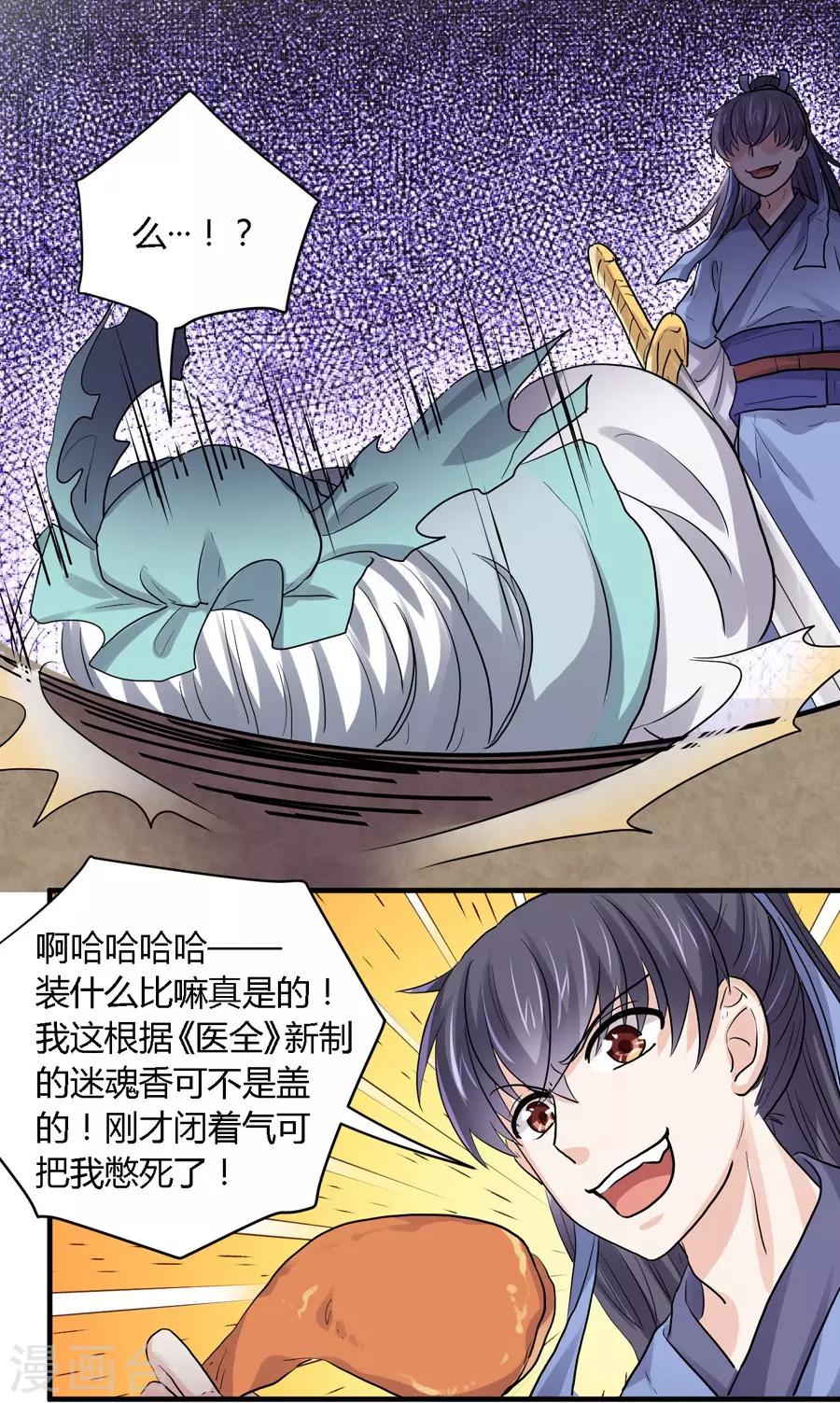 第24话5