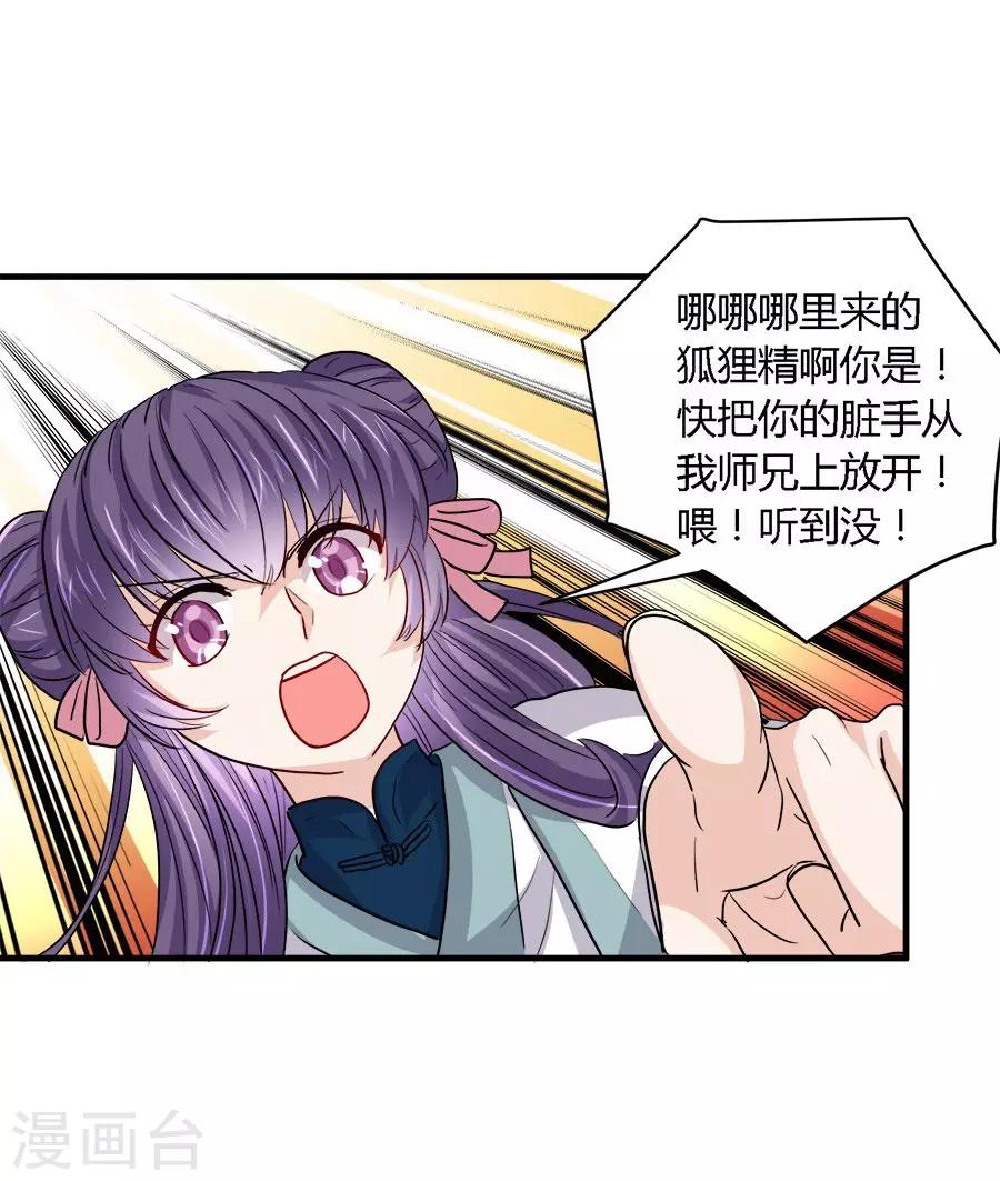 第37话4