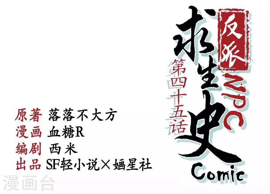 最终话0
