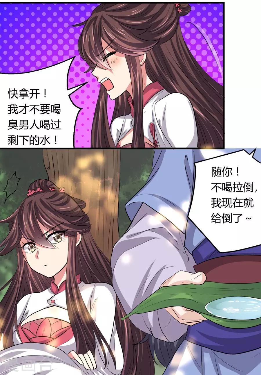 第21话10