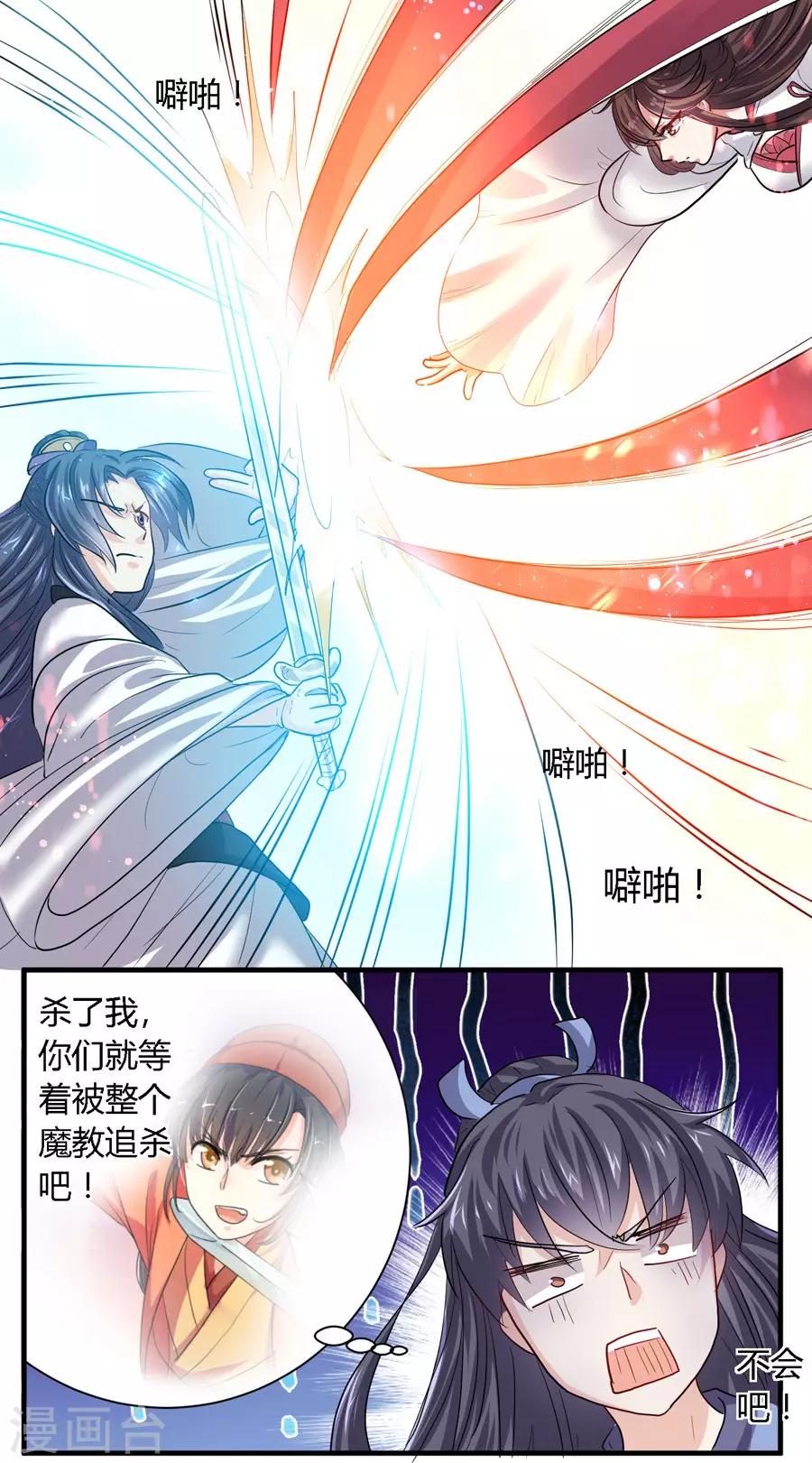 第14话9