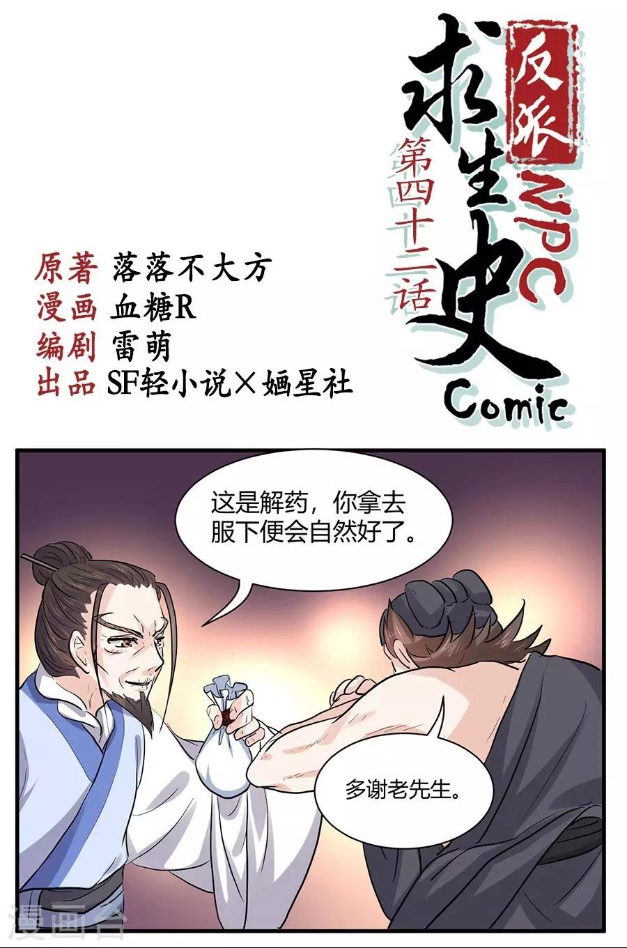 第42话0