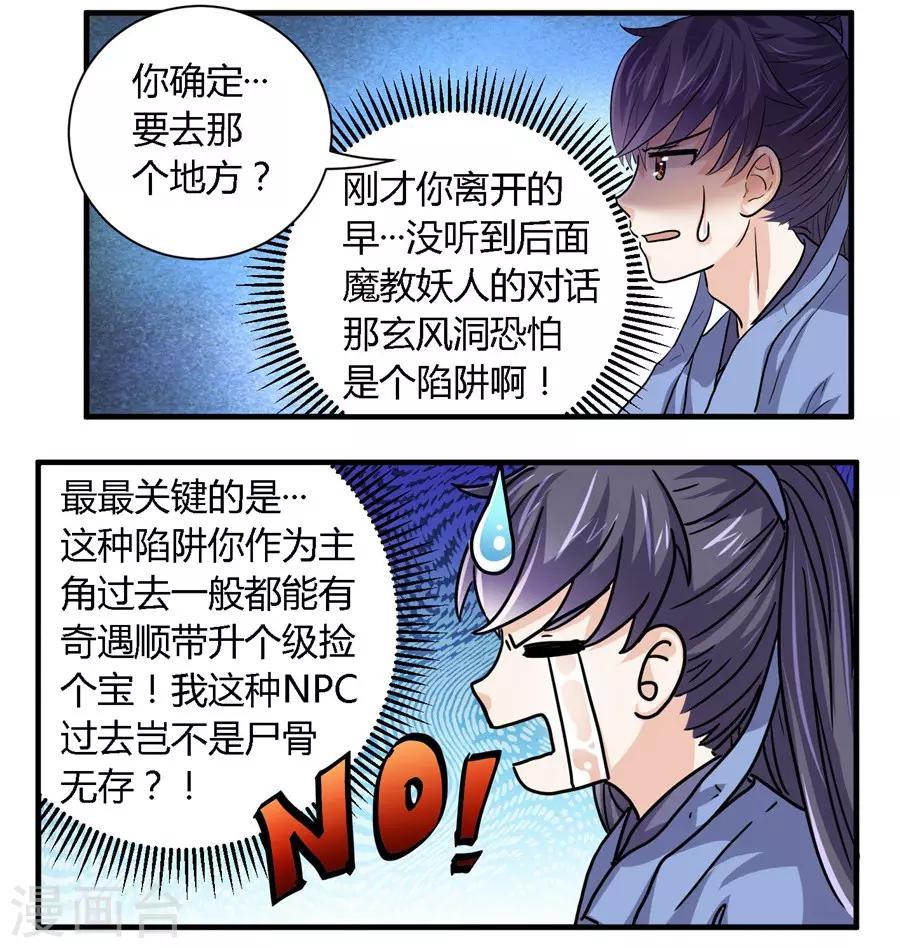 第30话6