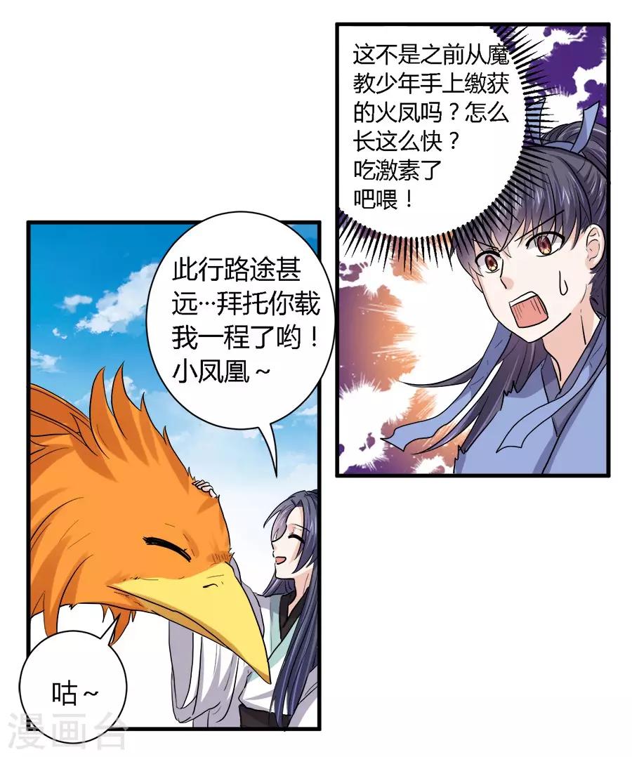 第32话20