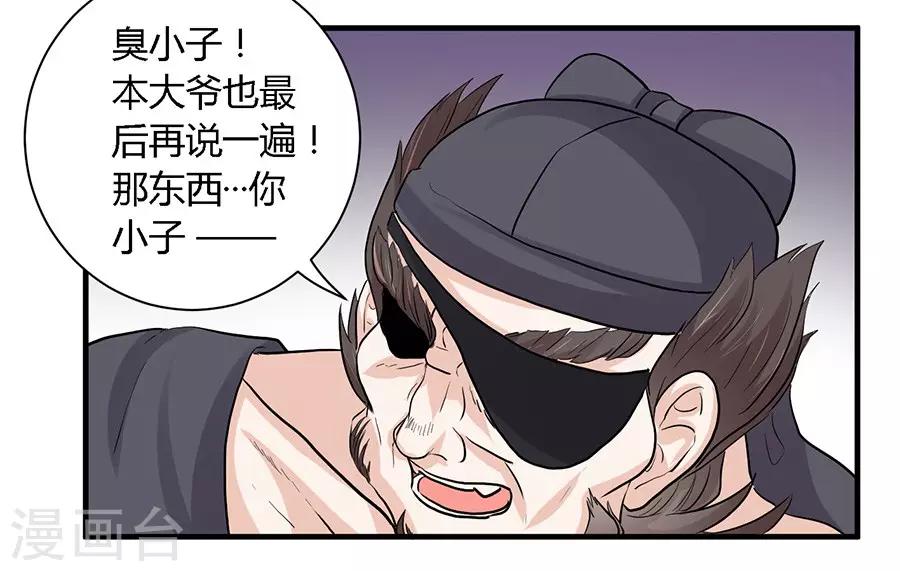 第34话6