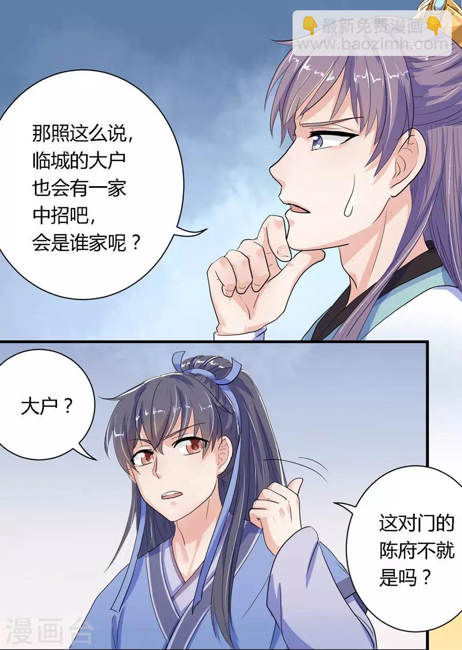第6话7