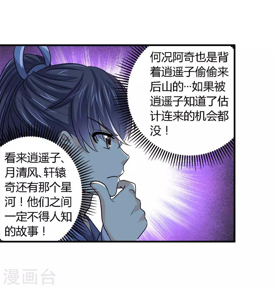 第31话7
