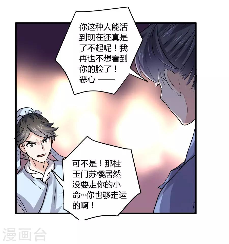 第39话6