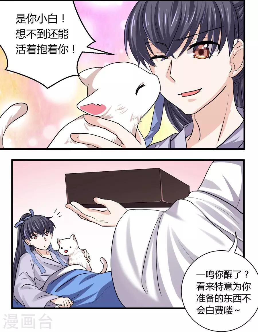 第23话2