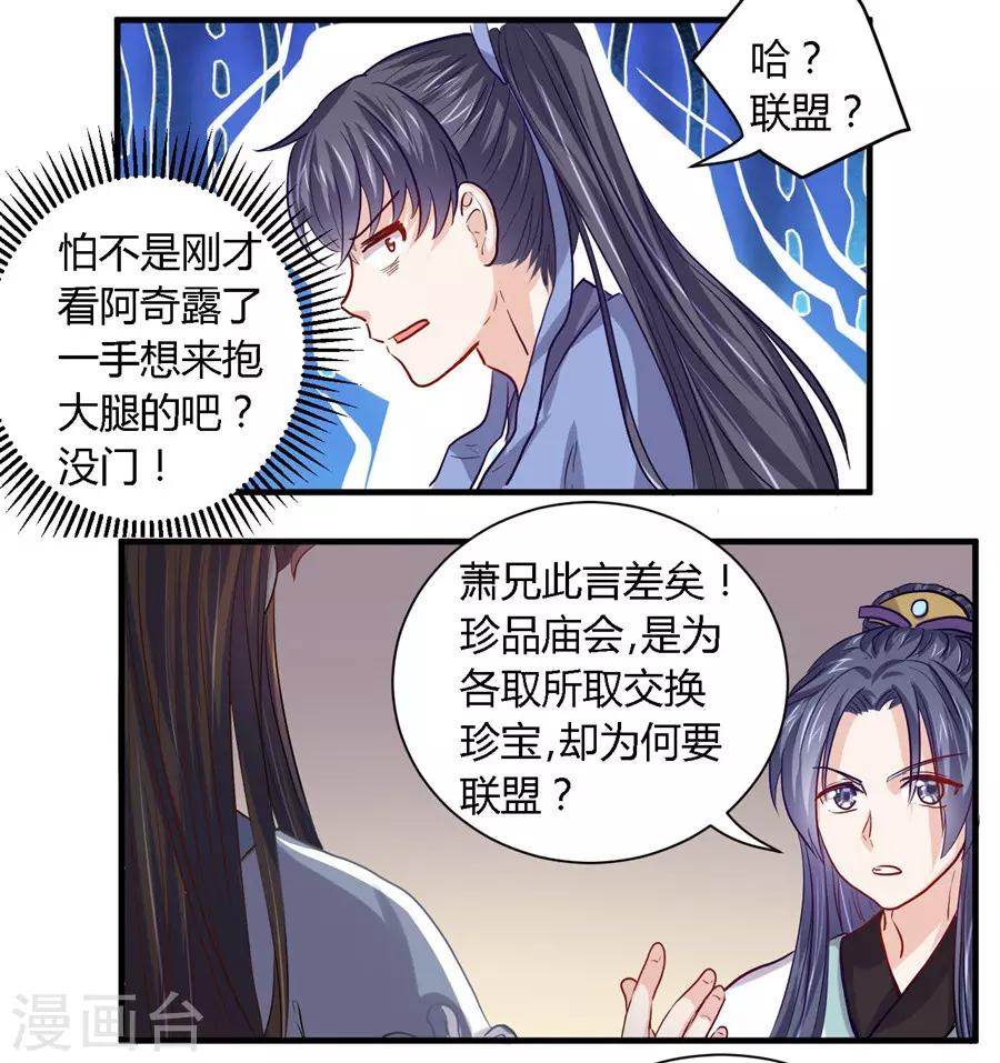 第35话8