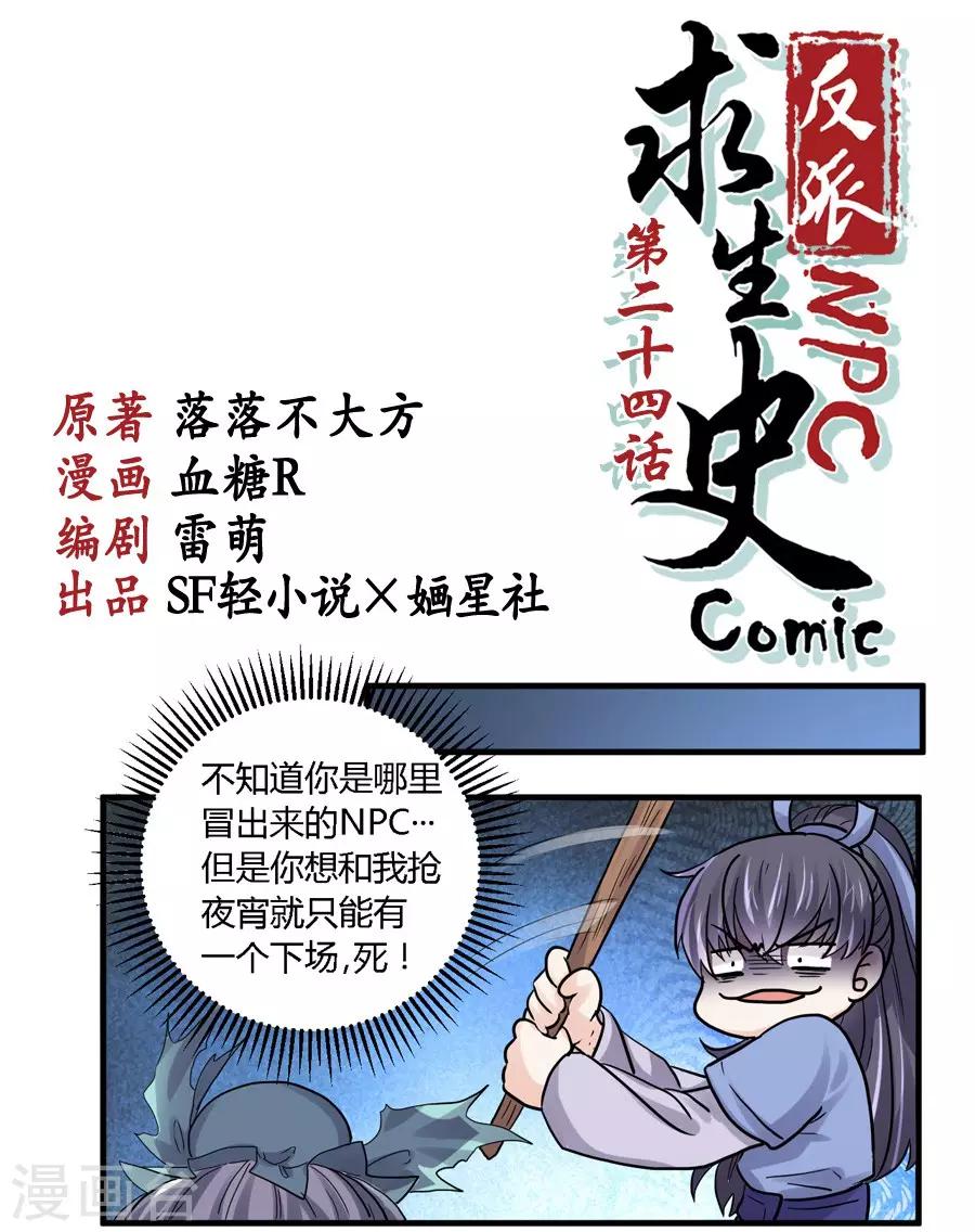 第24话0