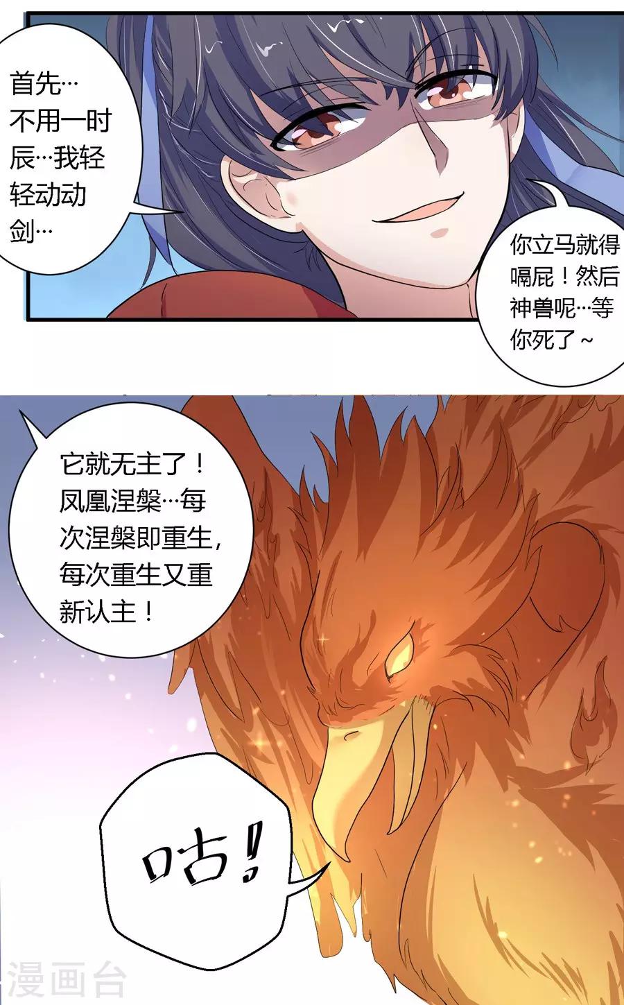 第11话4