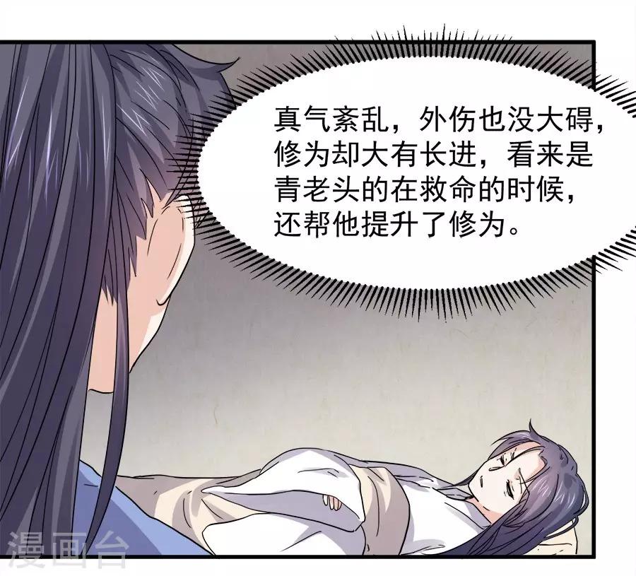 最终话5