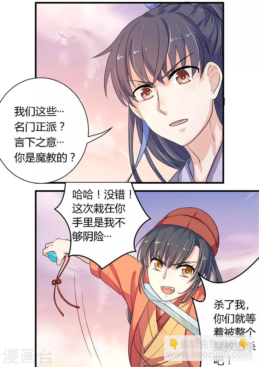 第11话14