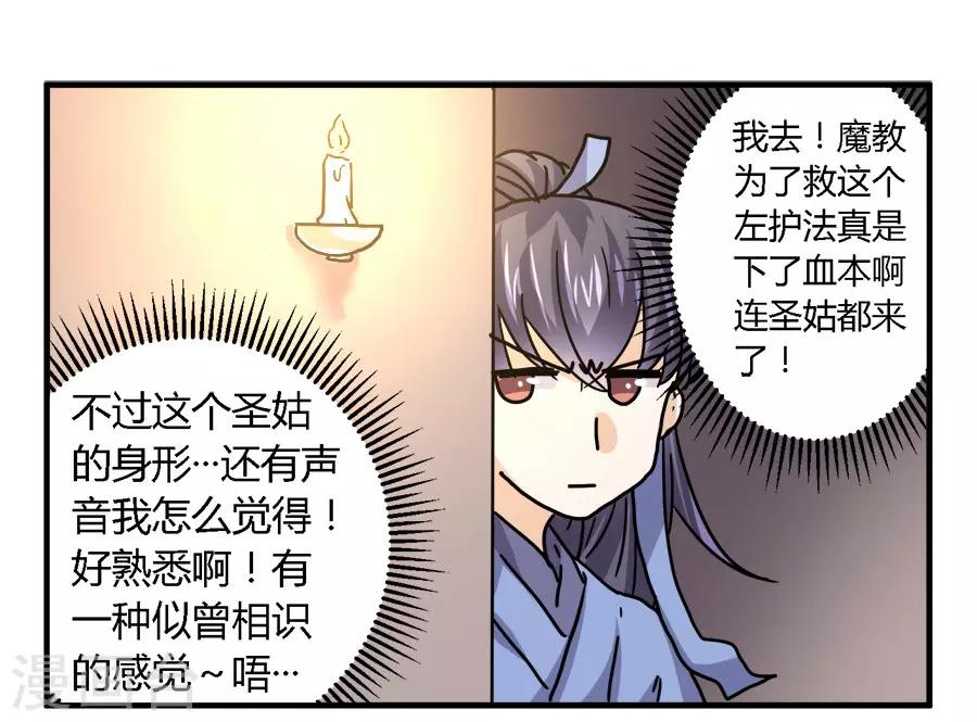 第29话7