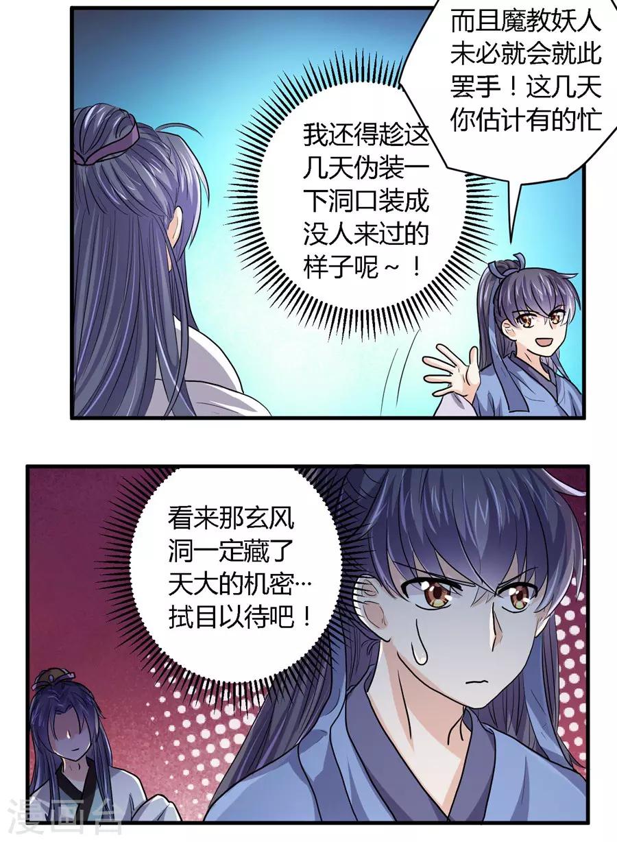 第30话12
