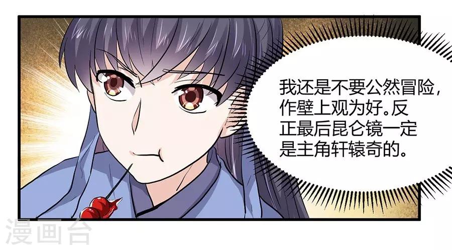 第42话12