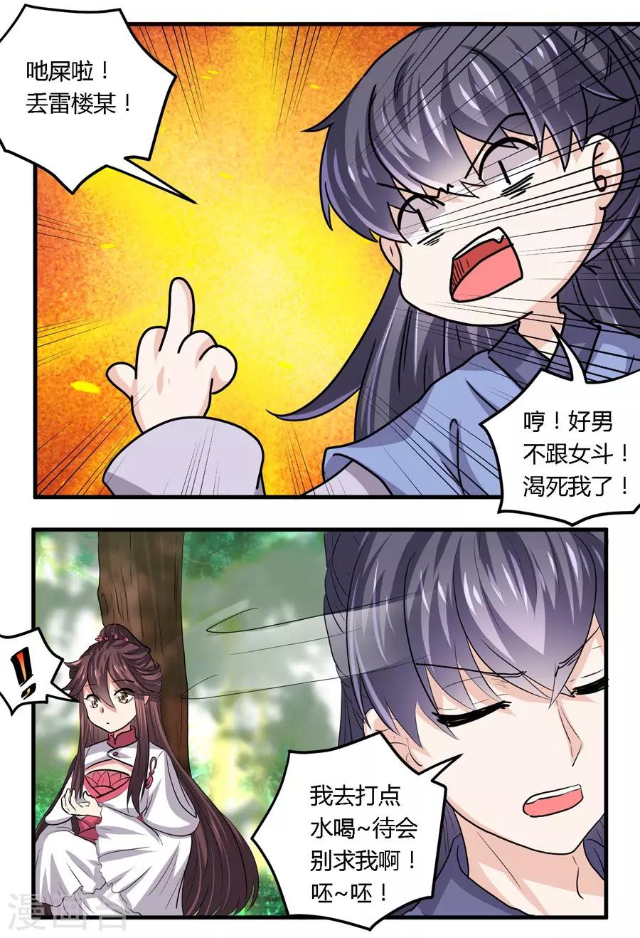 第21话5