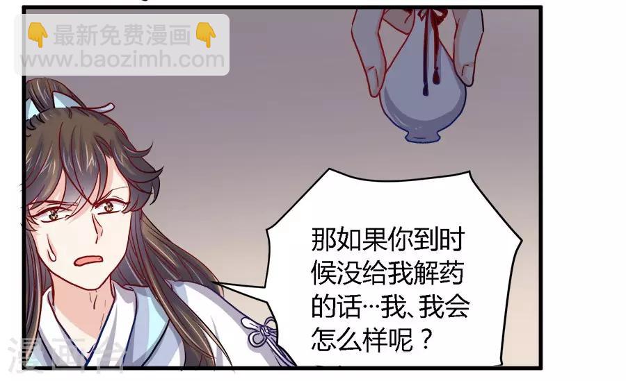 第36话11