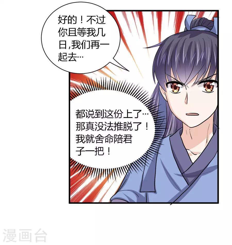 第30话10