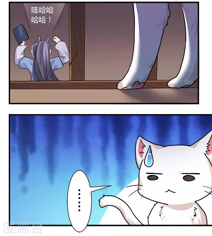第27话3