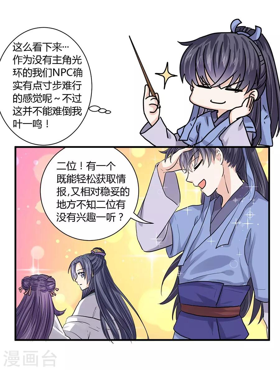 第33话5