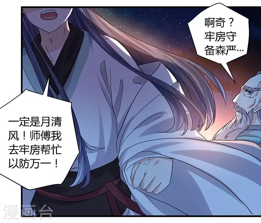 第27话14
