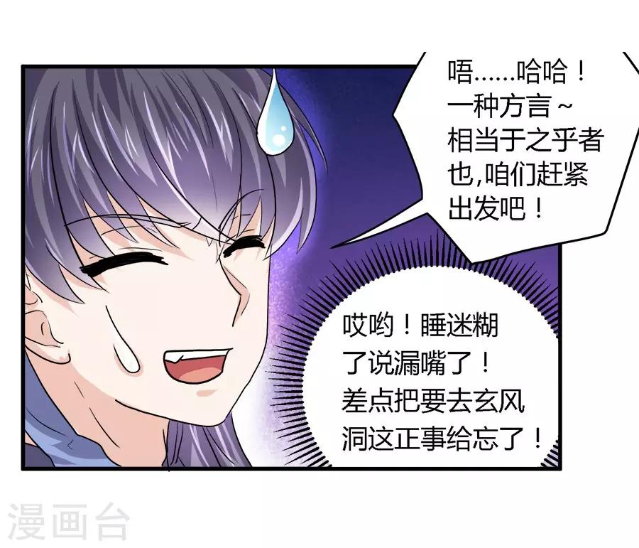 第31话4