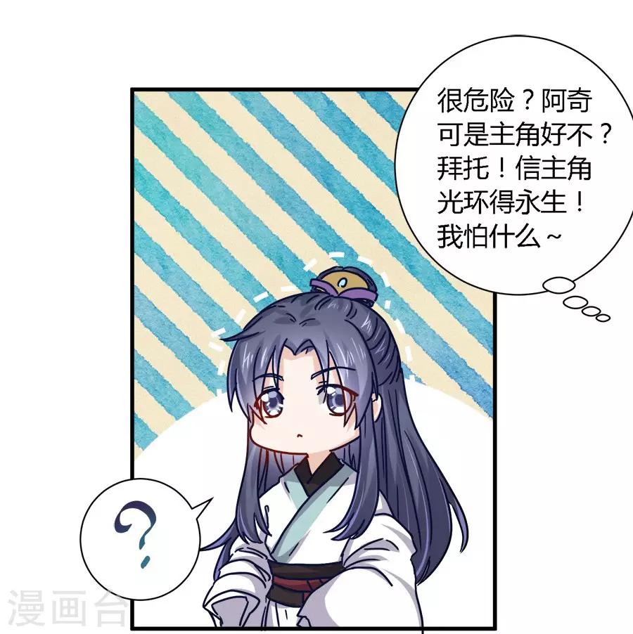 第36话5