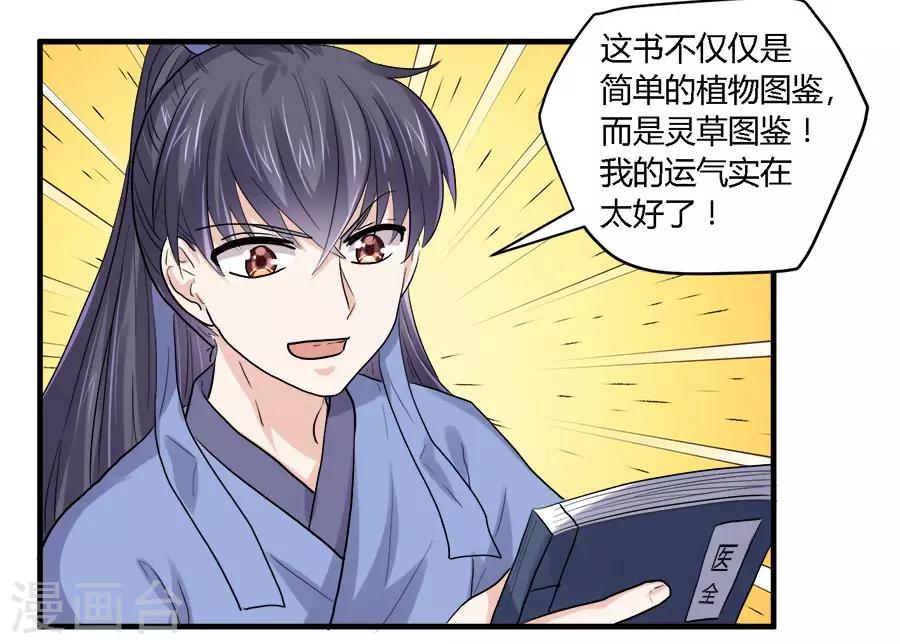第27话1