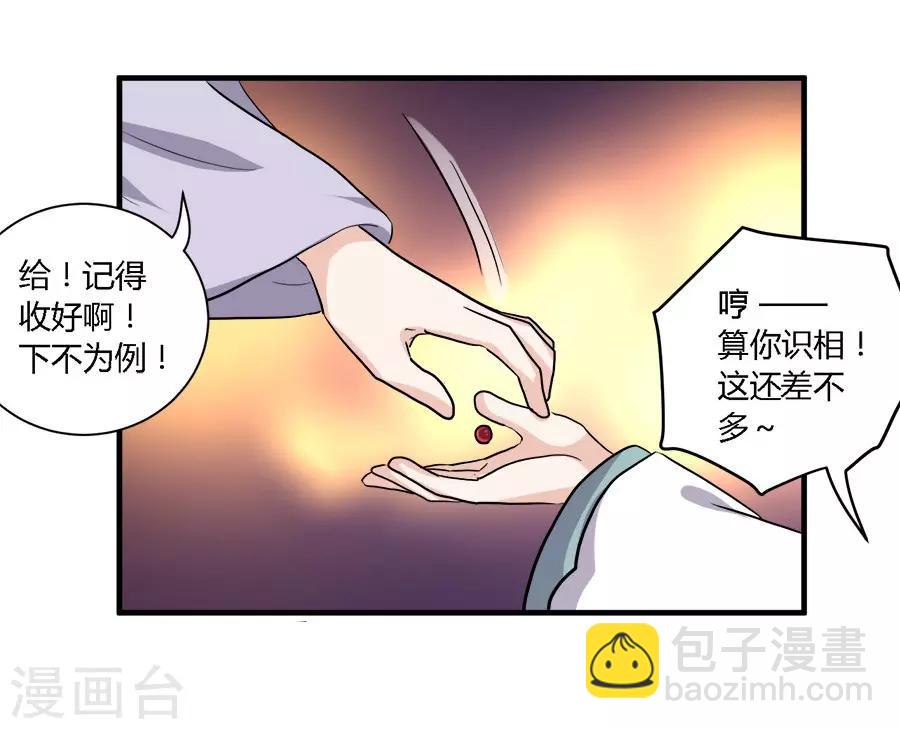 第38话15