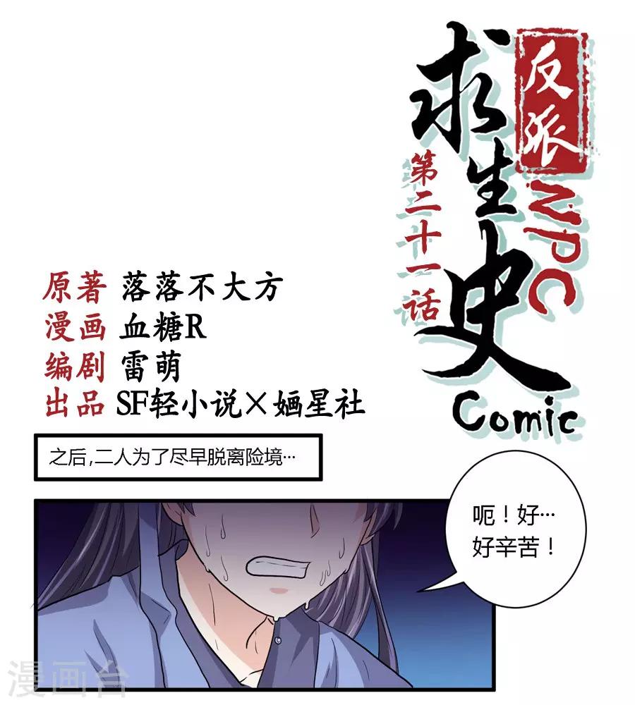 第21话0