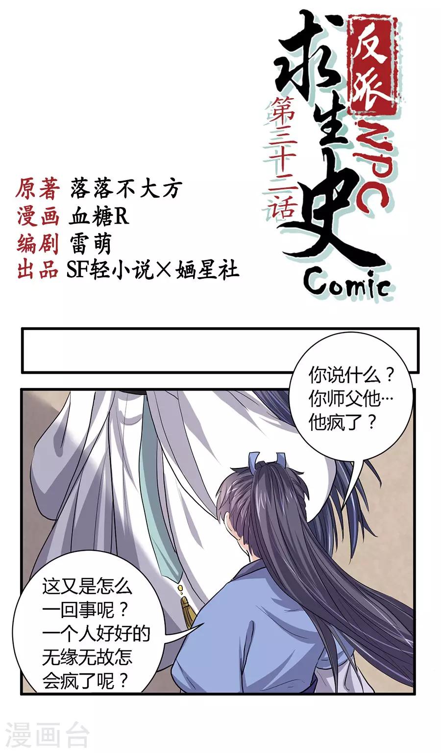 第32话0