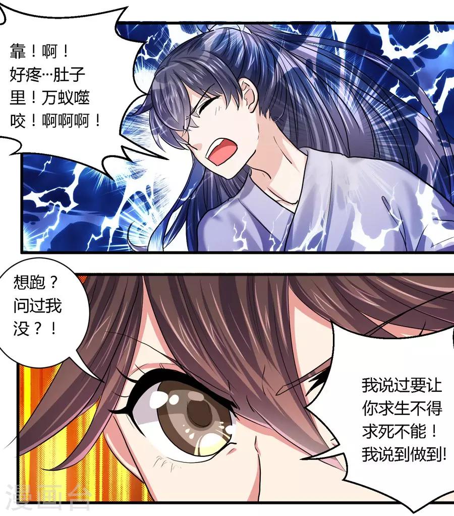 第19话6