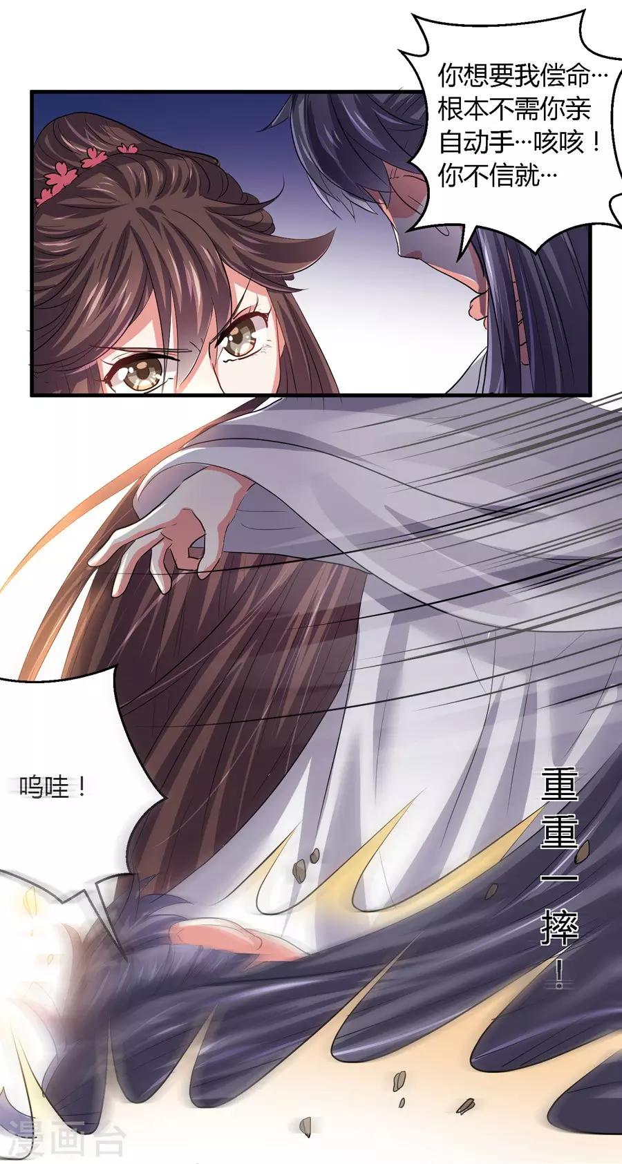 第18话7