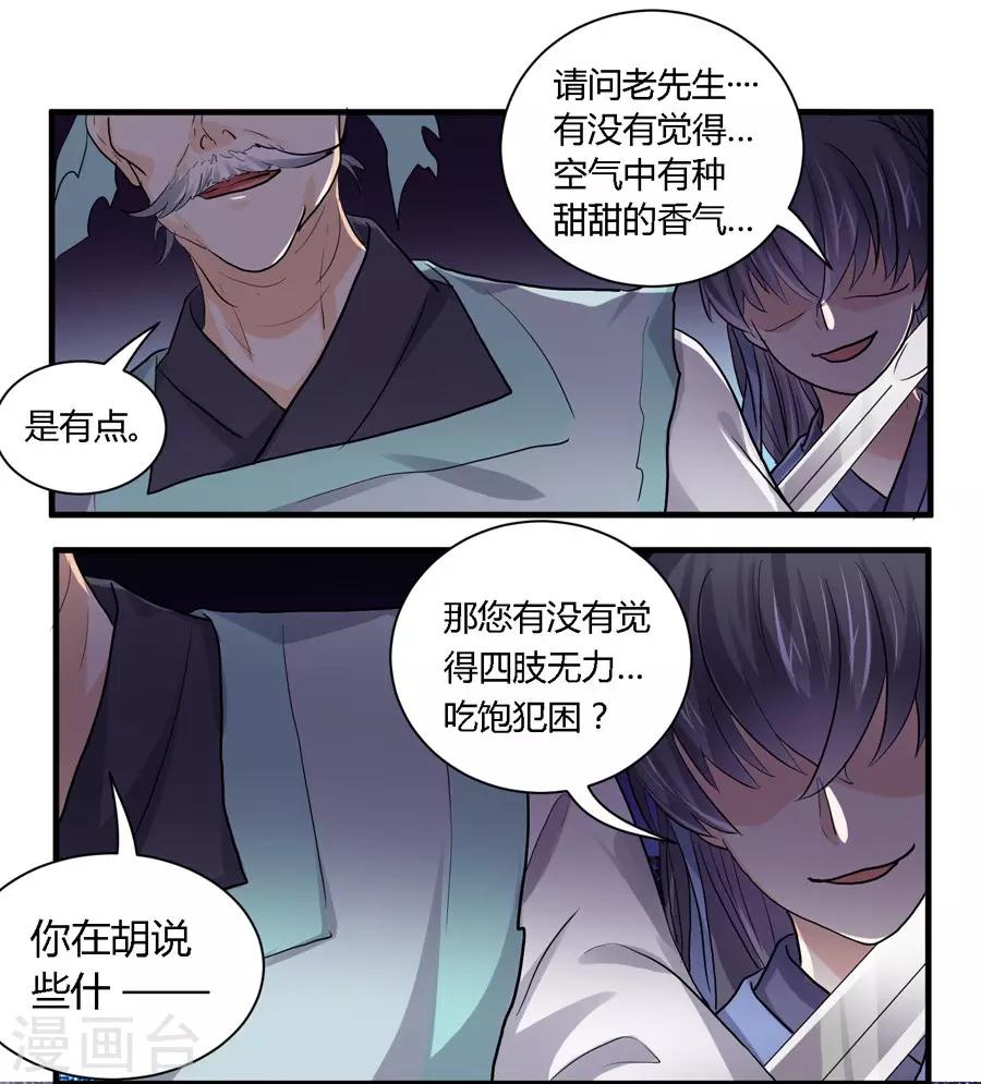 第24话4