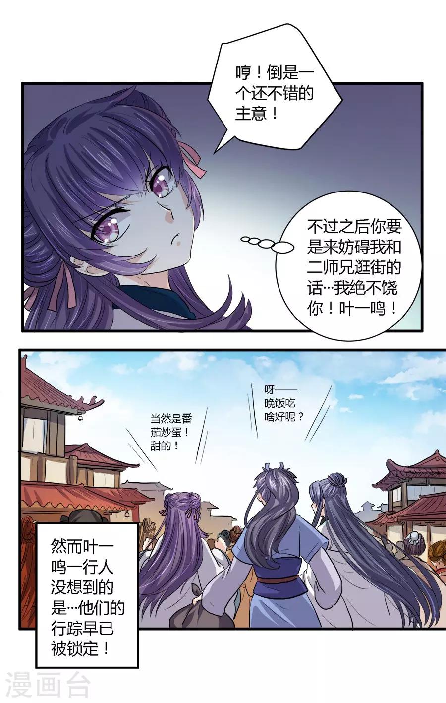 第33话7