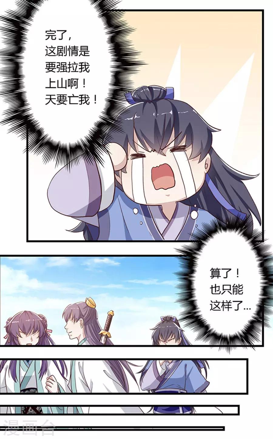 第2话8