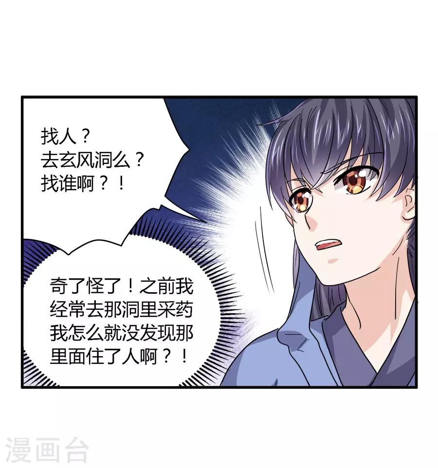 第31话14