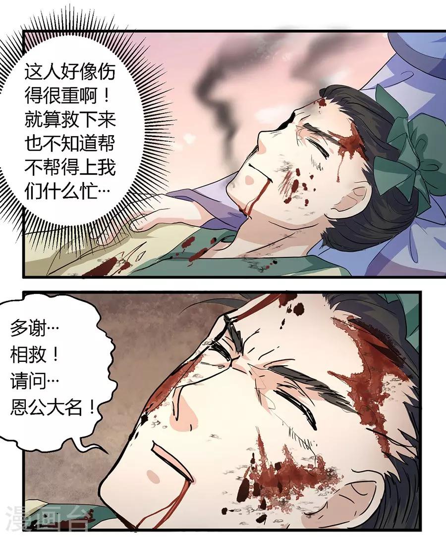第10话8