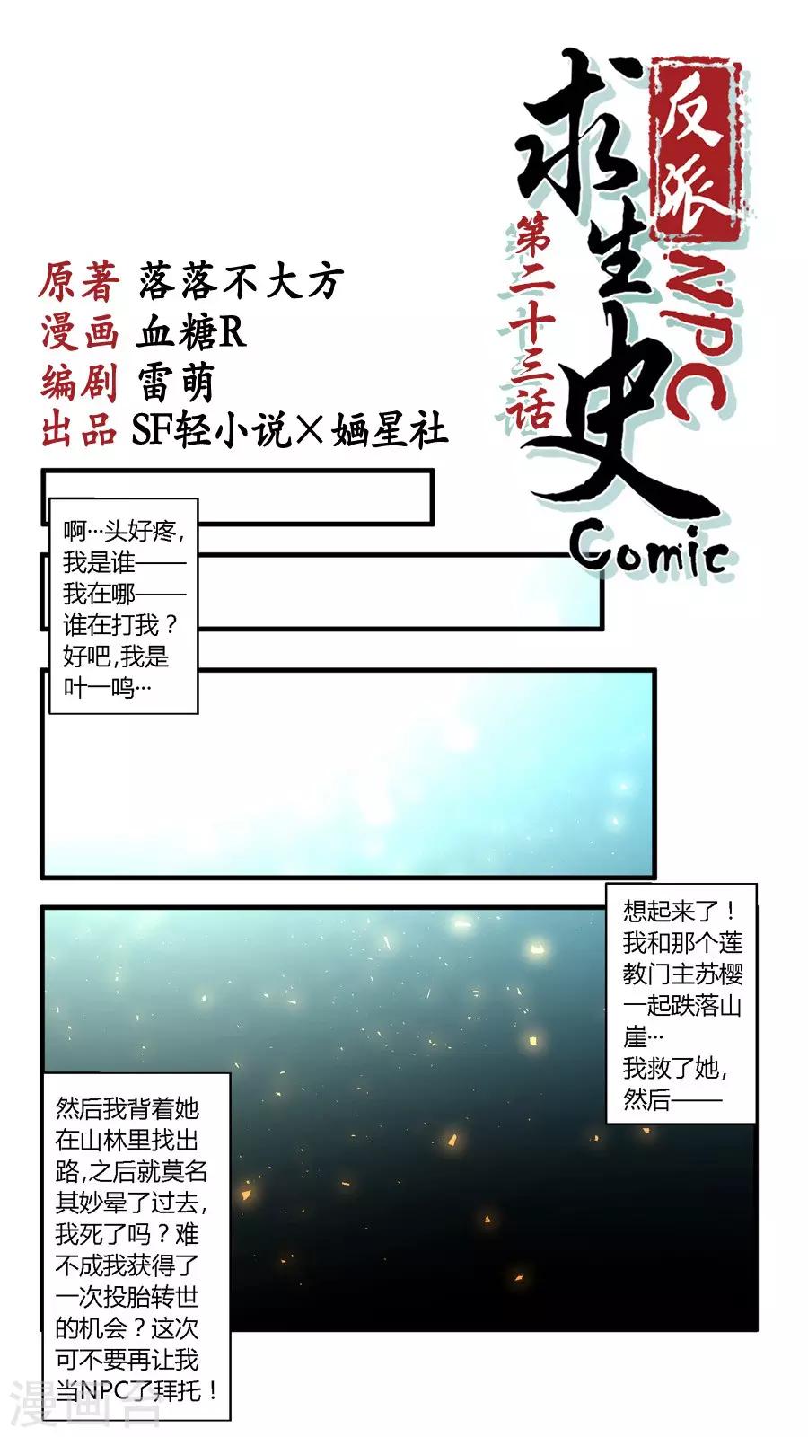 第23话0